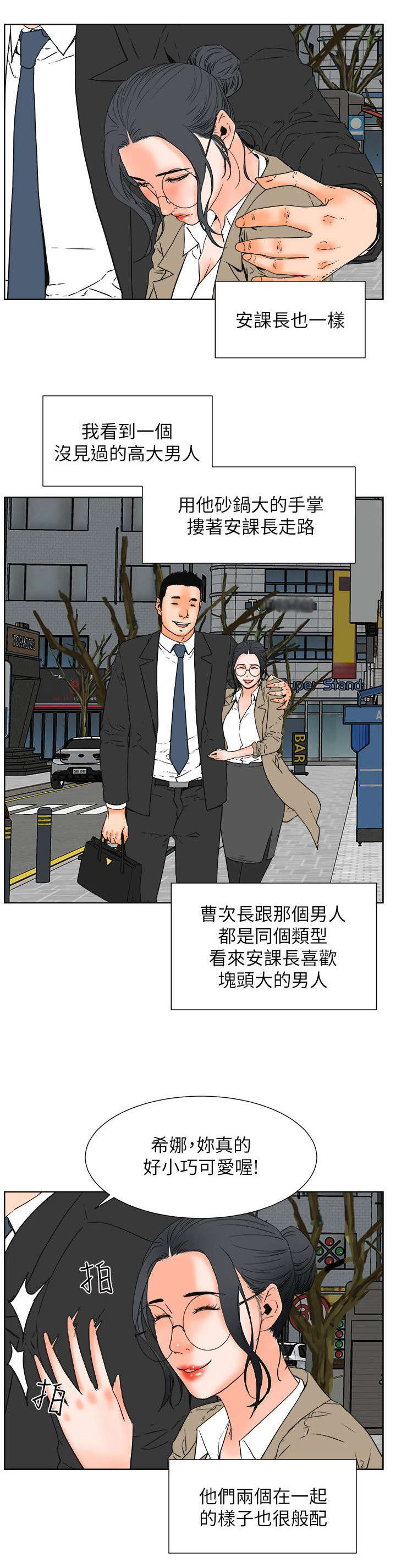 再会无缘的情人原版漫画,第56章：完结2图