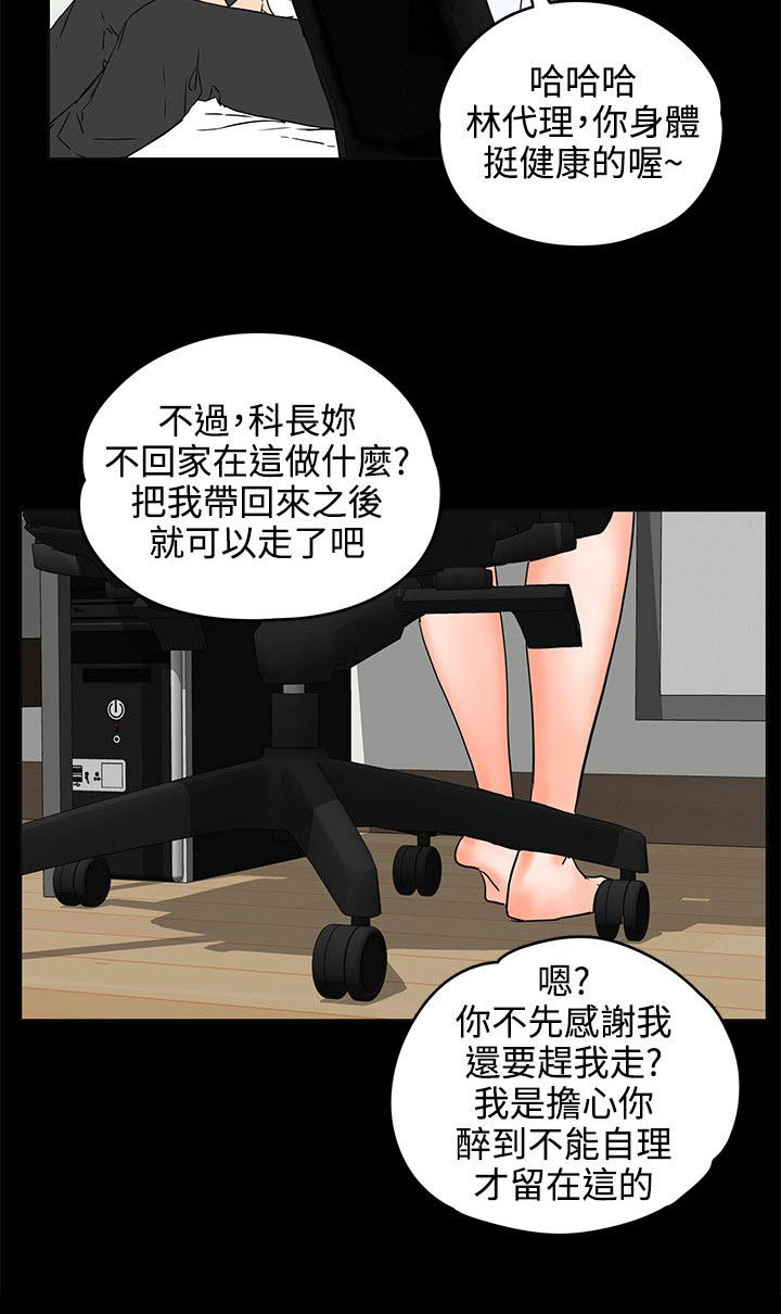 再会啦心爱的无缘的人漫画,第33章：表现1图