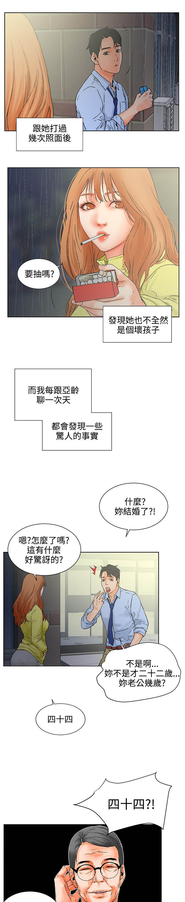 再会无缘的情人伴奏漫画,第1章：求婚失败1图