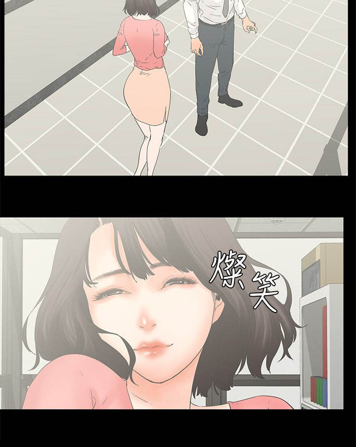 再会前任漫画,第19章：戏弄1图