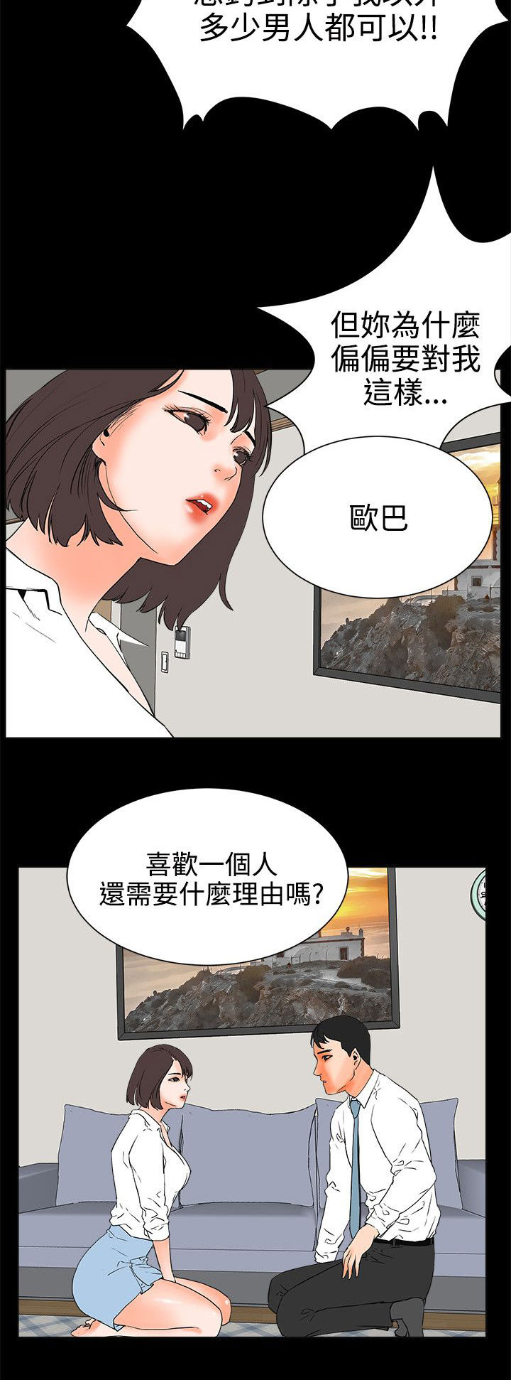 再会长江纪录片漫画,第45章：不遵守1图