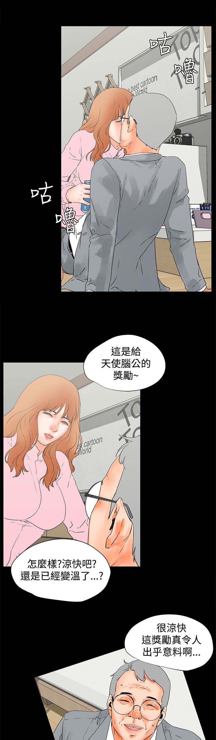 再会前任全集免费漫画漫画,第41章：女人的直觉1图