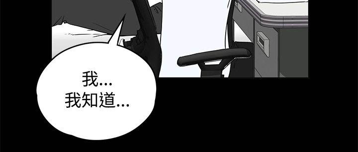 再会无缘的情人伴奏漫画,第33章：表现3图