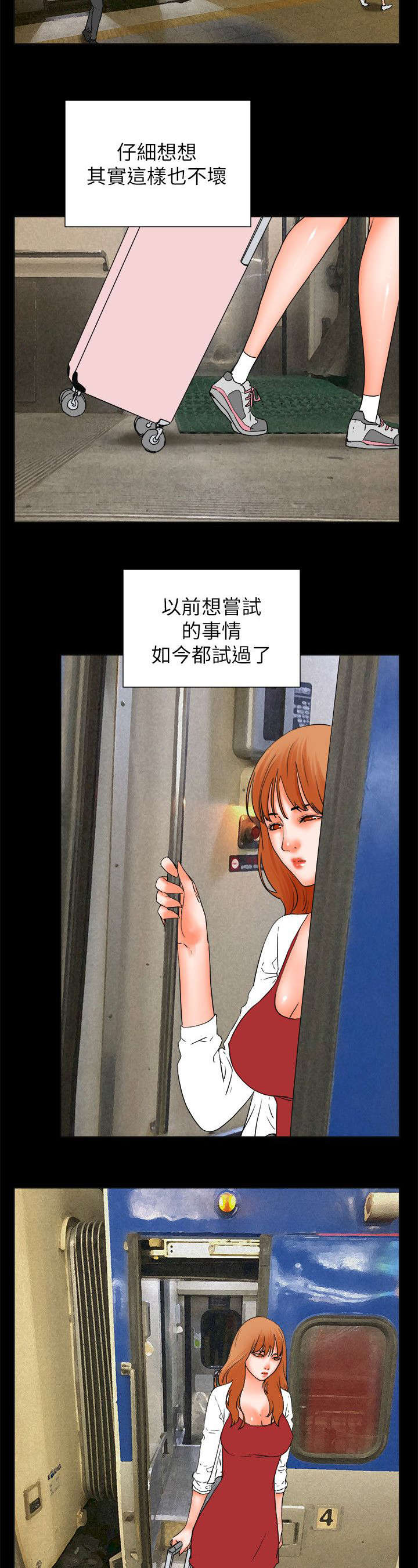 再会前任林洛安妮结局漫画,第54章：找到她2图