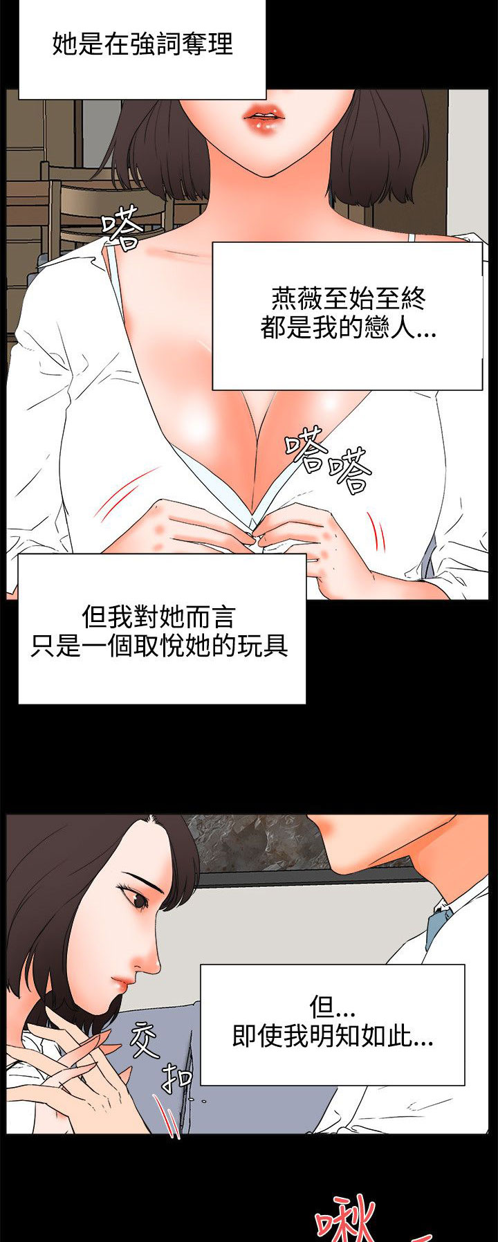 再会长江纪录片漫画,第45章：不遵守4图