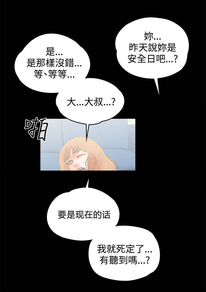 再会啦心爱的无缘的人漫画,第16章：回报5图