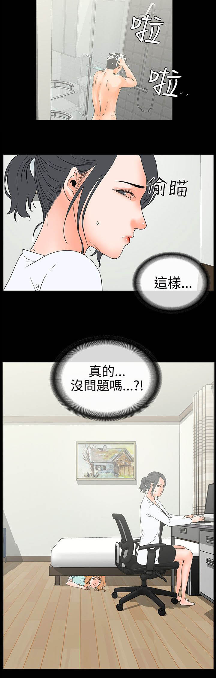 再会无缘的情人伴奏漫画,第34章：计划2图