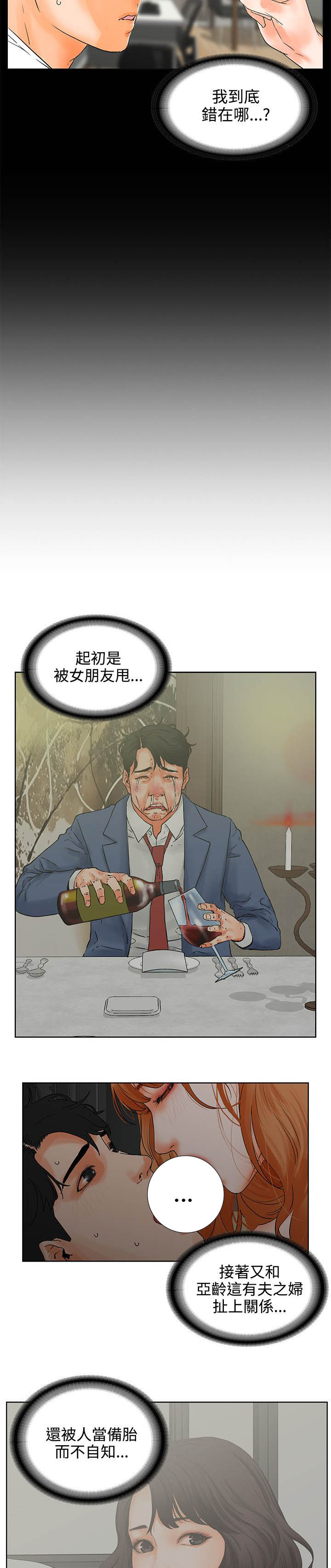 再会长江电影版漫画,第37章：好气3图