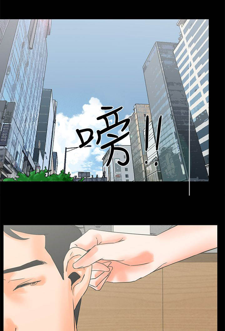 再会啦心爱的无缘的人漫画,第31章：请求1图