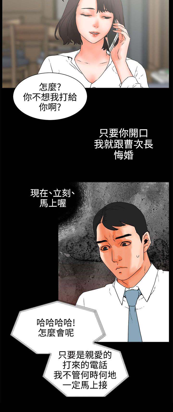 再会钢琴曲漫画,第44章：抉择1图