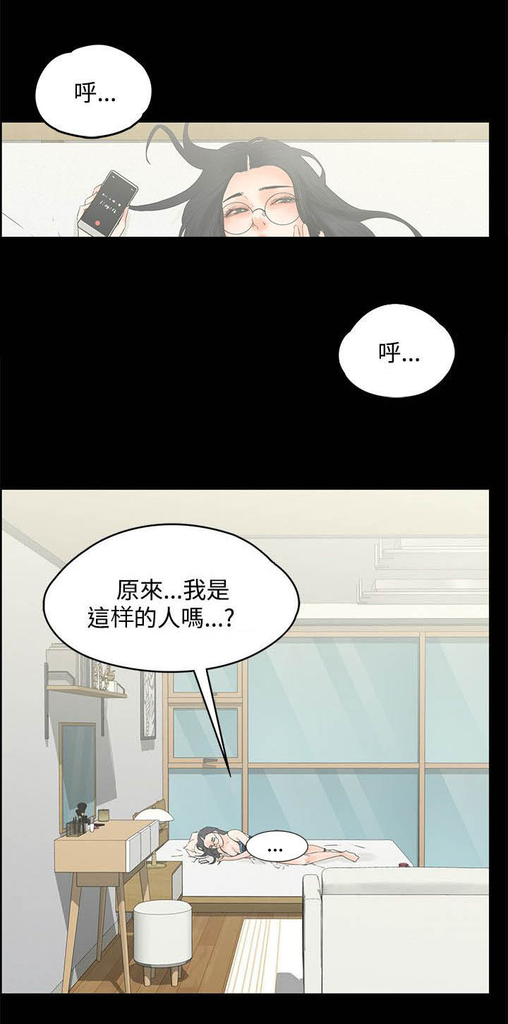 再会长江纪录片漫画,第17章：不甘心2图