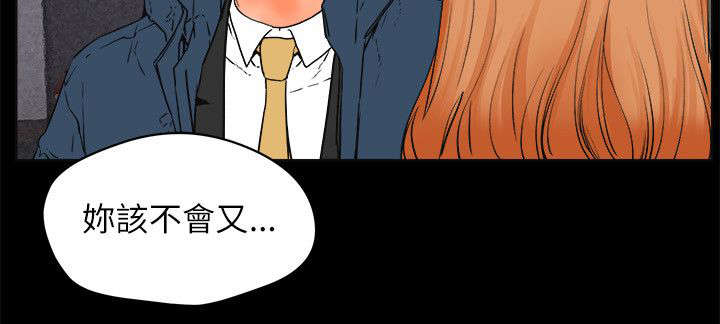 再会无缘的情人原版漫画,第56章：完结4图