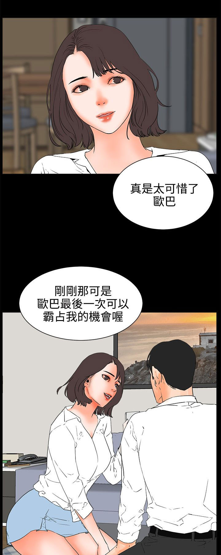 再会长江纪录片漫画,第45章：不遵守3图