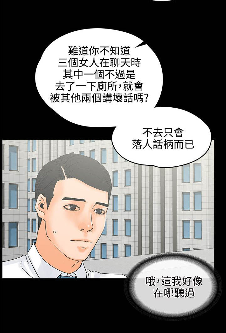 再会啦心爱的无缘的人漫画,第31章：请求3图