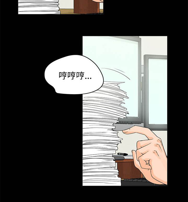 再会前任漫画,第7章：迟到原因3图