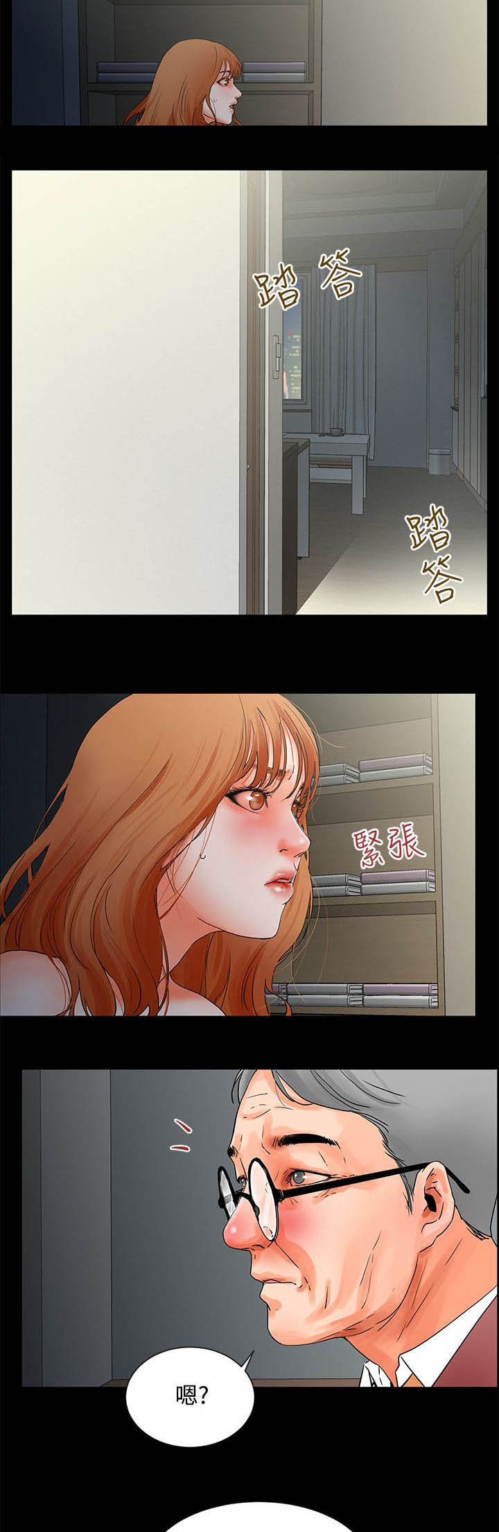 再会长江纪录片漫画,第3章：躲5图