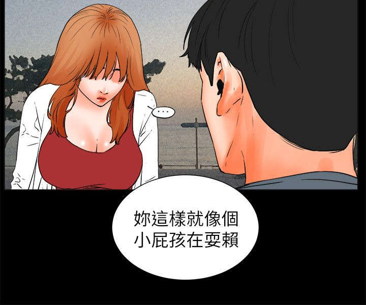 再会前任漫画,第55章：寻死1图