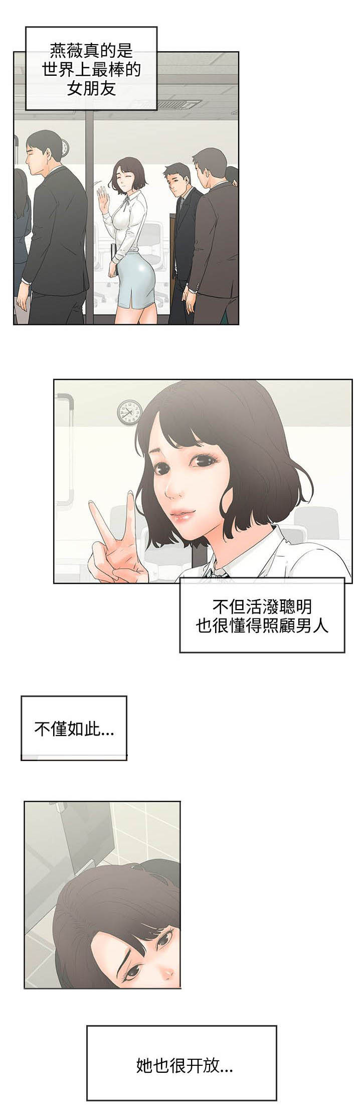再会无缘的情人dj男女对唱漫画,第10章：喝酒？5图