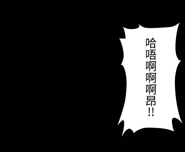 挂念前任漫画,第17章：不甘心3图