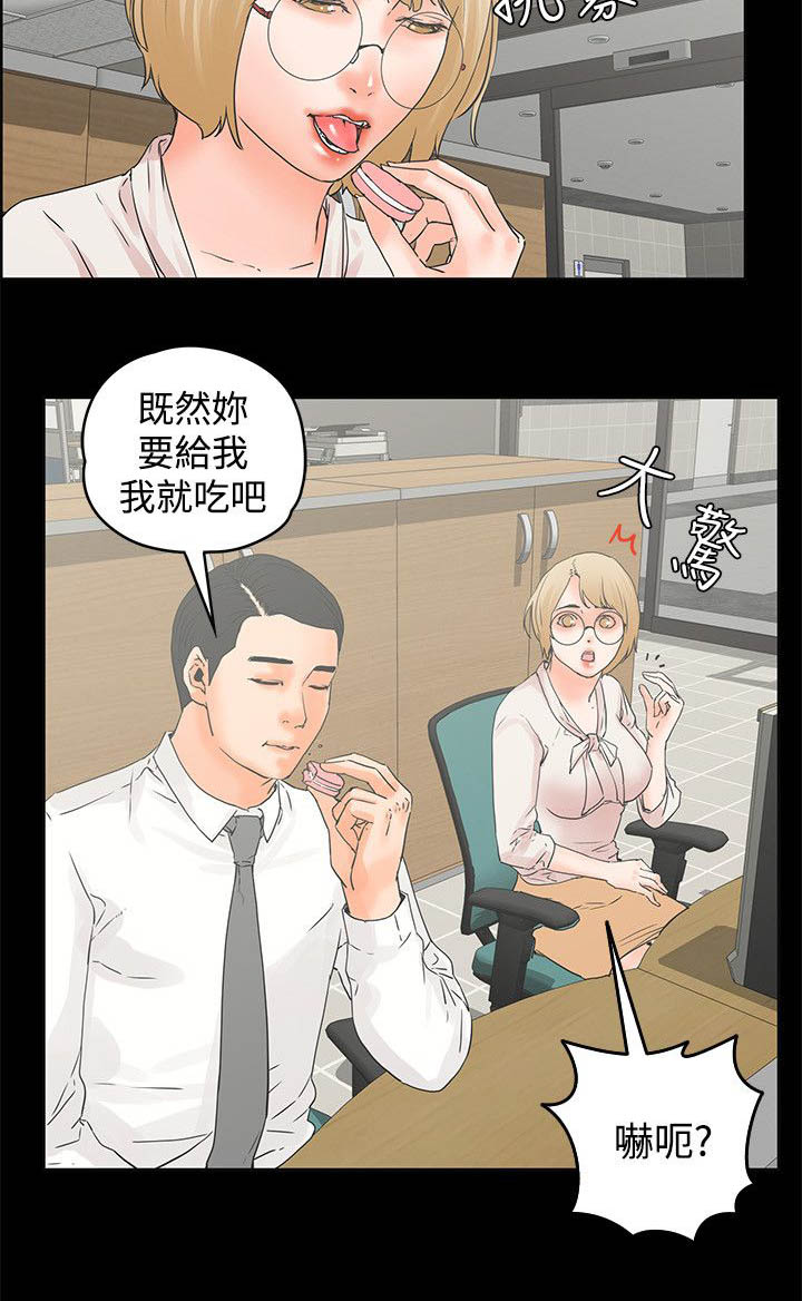 再会前任林洛安妮结局漫画,第20章：女人真可怕1图