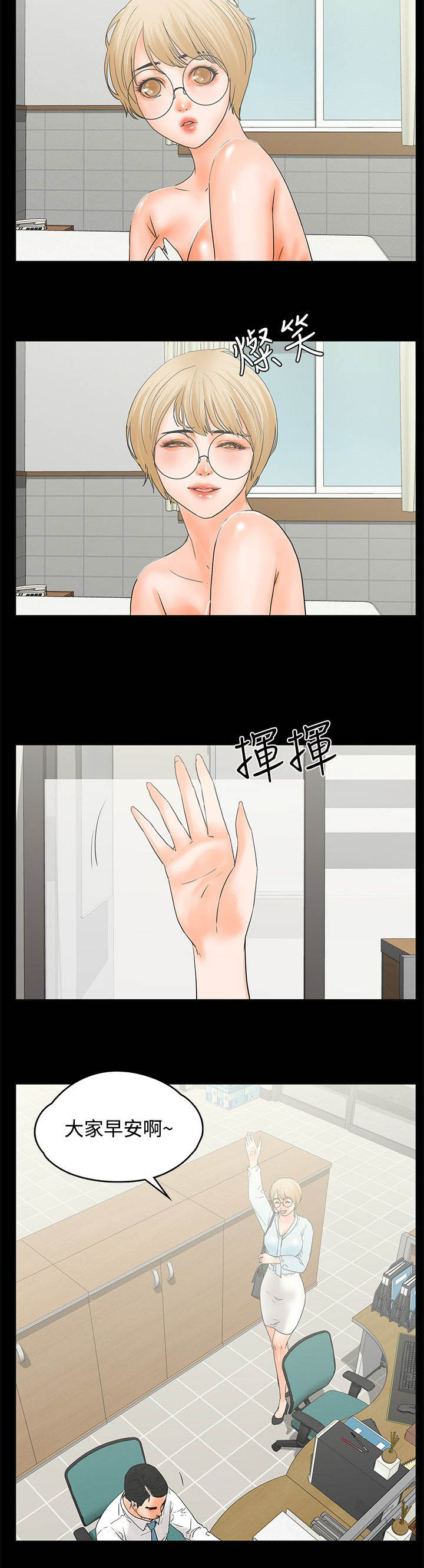 再会前任林洛安妮结局漫画,第29章：到此为止吧4图