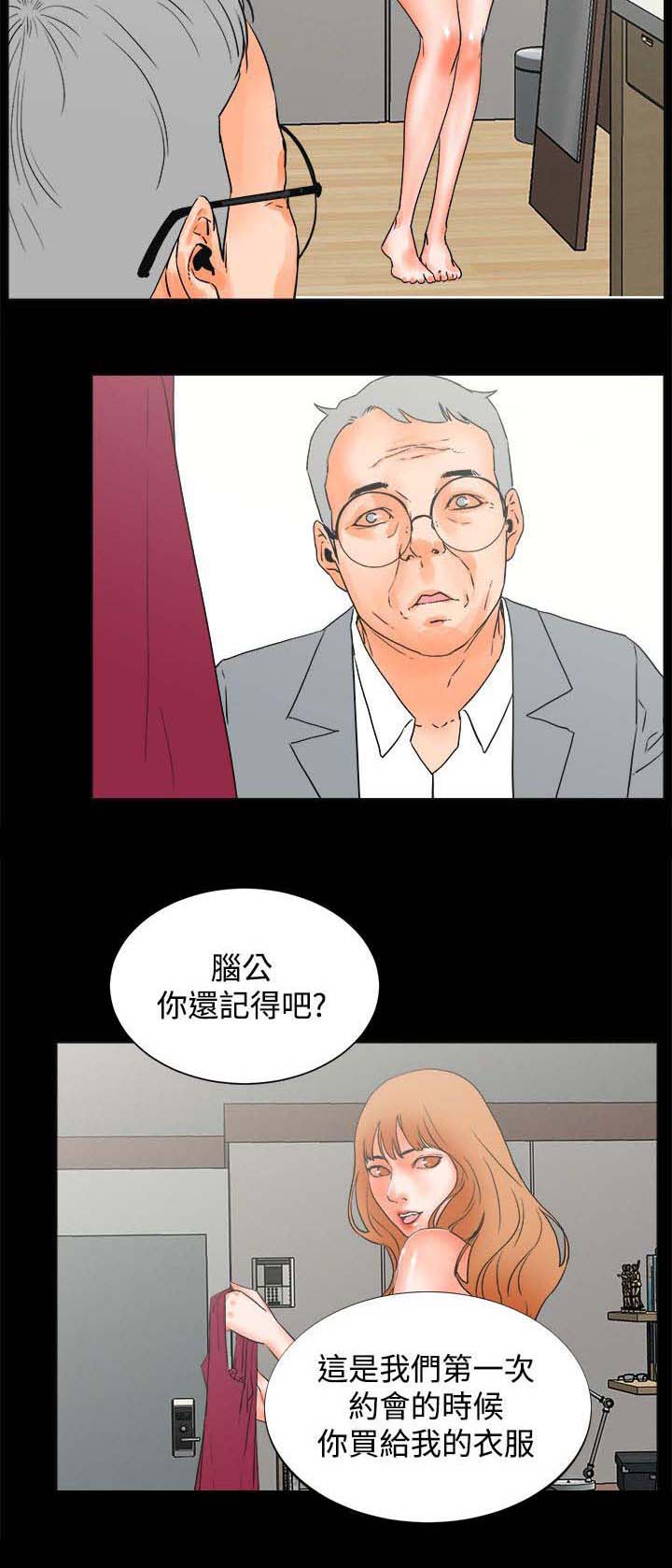再会和再见有区别吗漫画,第41章：女人的直觉5图