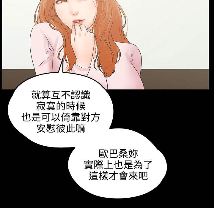 再会无缘的情人伴奏漫画,第13章：3秒5图