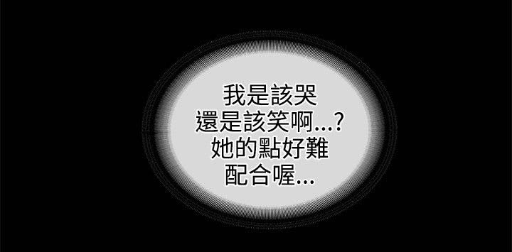再会前任漫画,第11章：喝醉4图