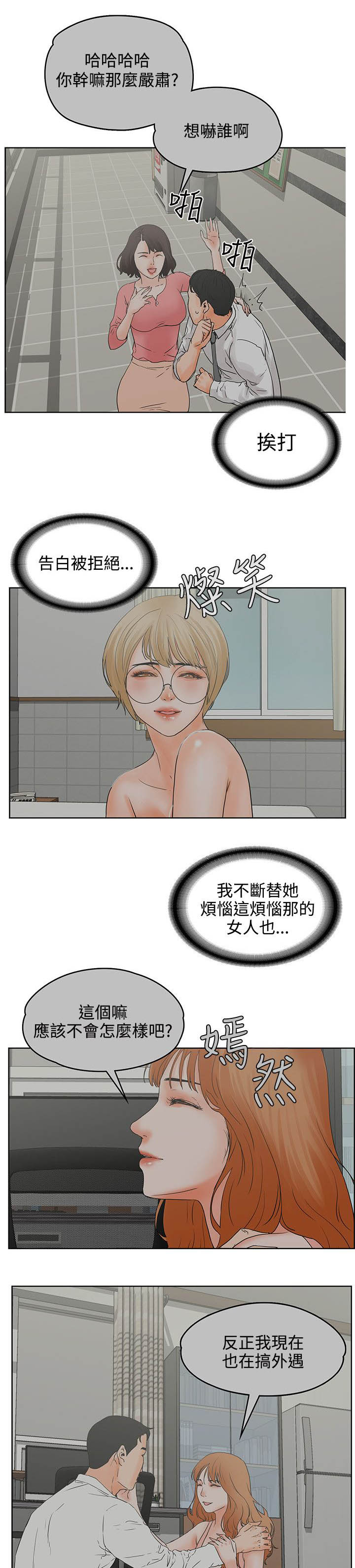 再会长江电影版漫画,第37章：好气5图