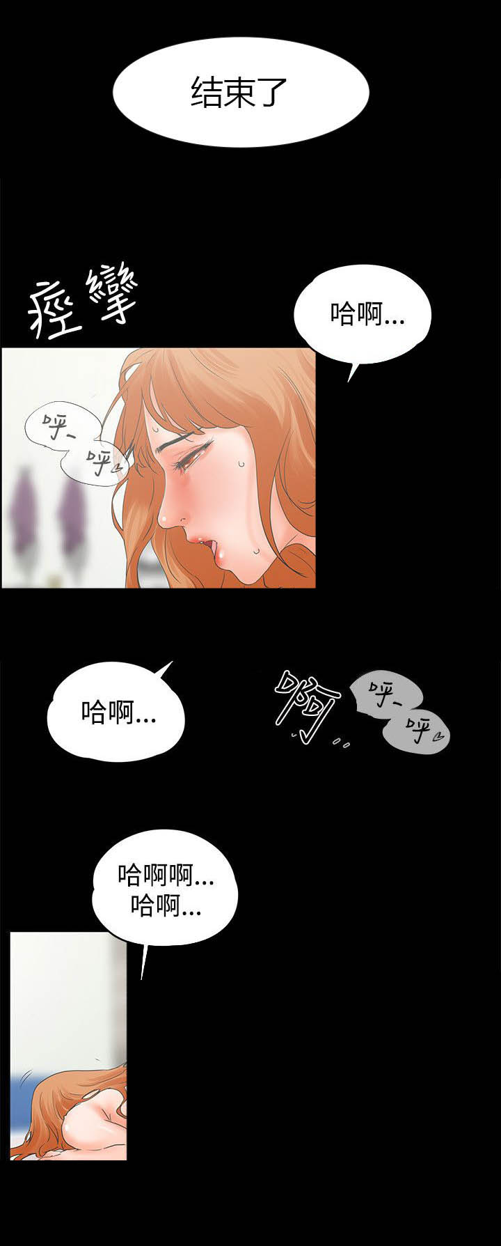 再会啦心爱的无缘的人漫画,第16章：回报1图