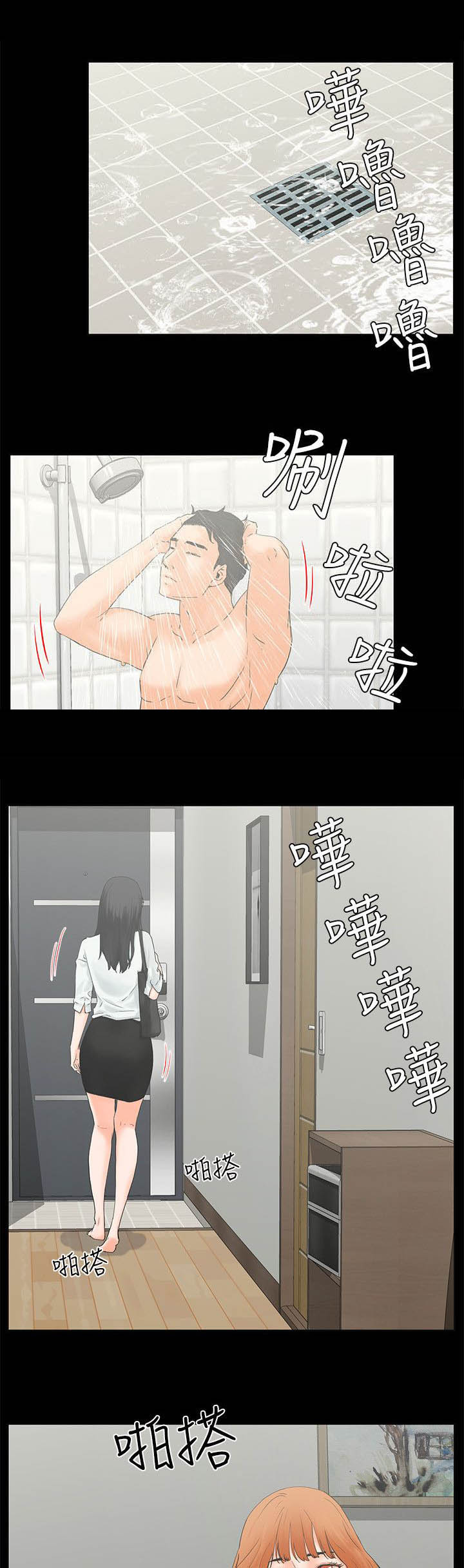 再会啦心爱的无缘的人漫画,第15章：继续听1图