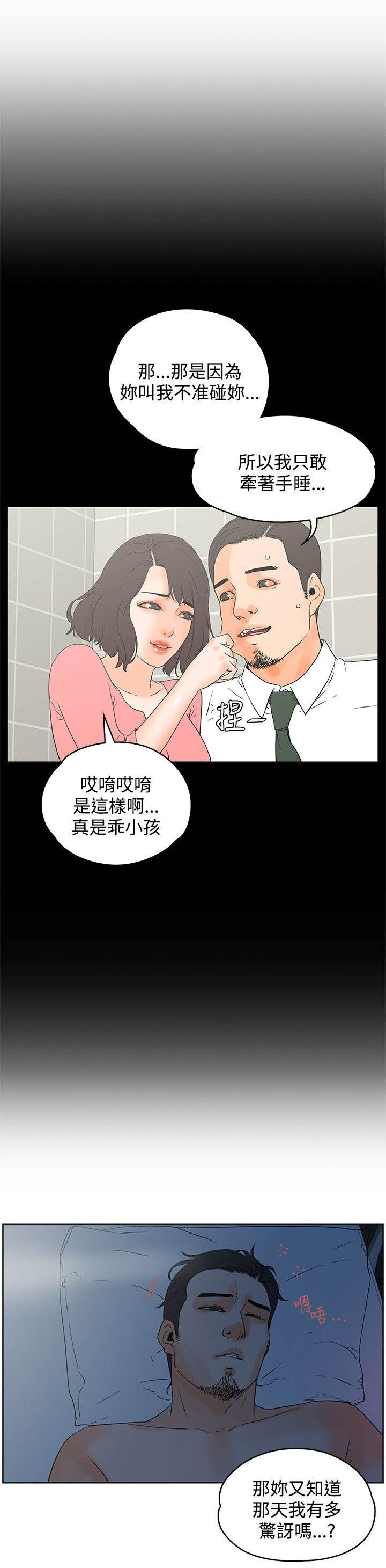 再会前任林洛安妮结局漫画,第21章：女厕1图