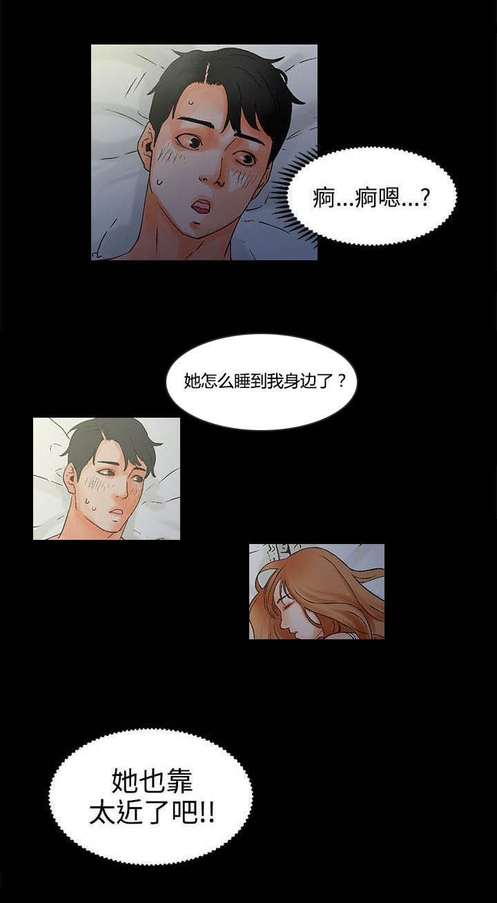 再会啦心爱的人漫画,第2章：对吧5图