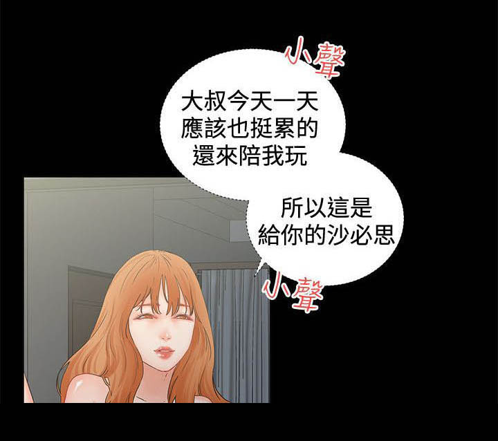 再会粤语男声漫画,第4章：下次见1图