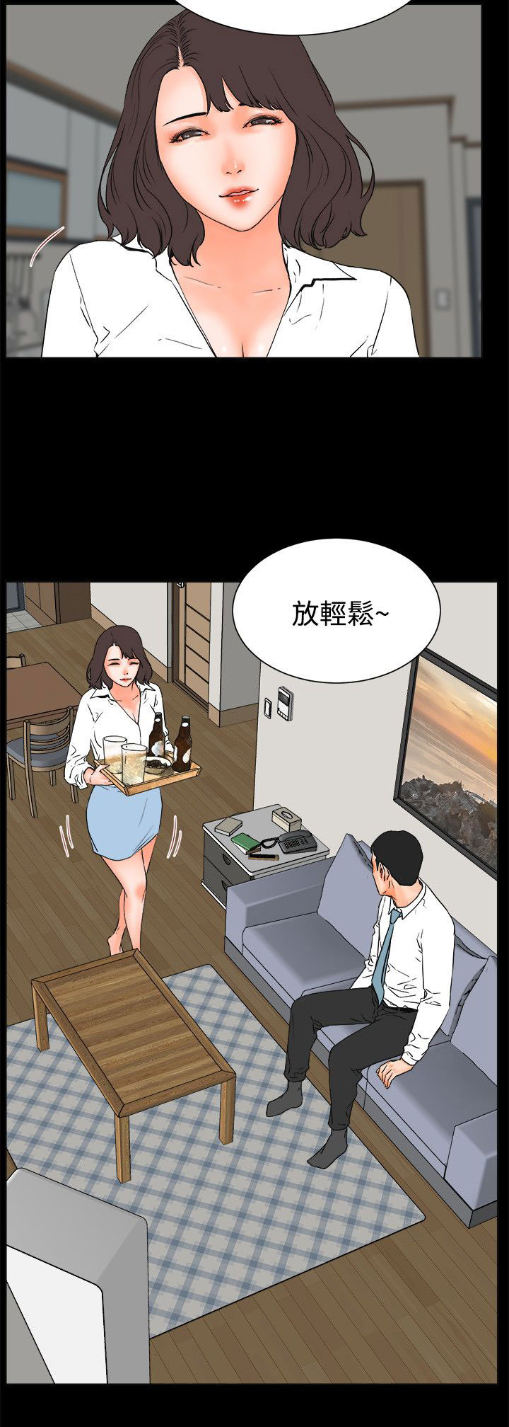 找回来前任漫画,第43章：忍耐的平静5图