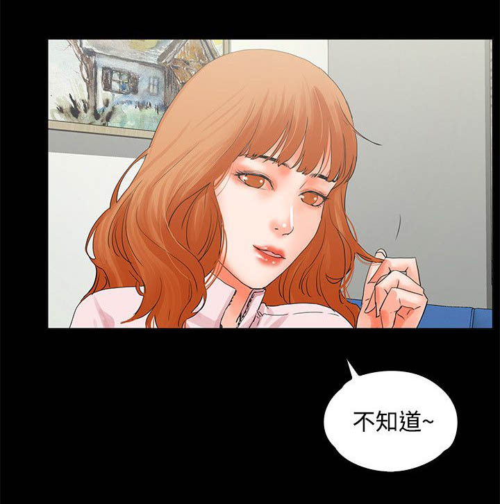 前任说再会吧漫画,第14章：听5图