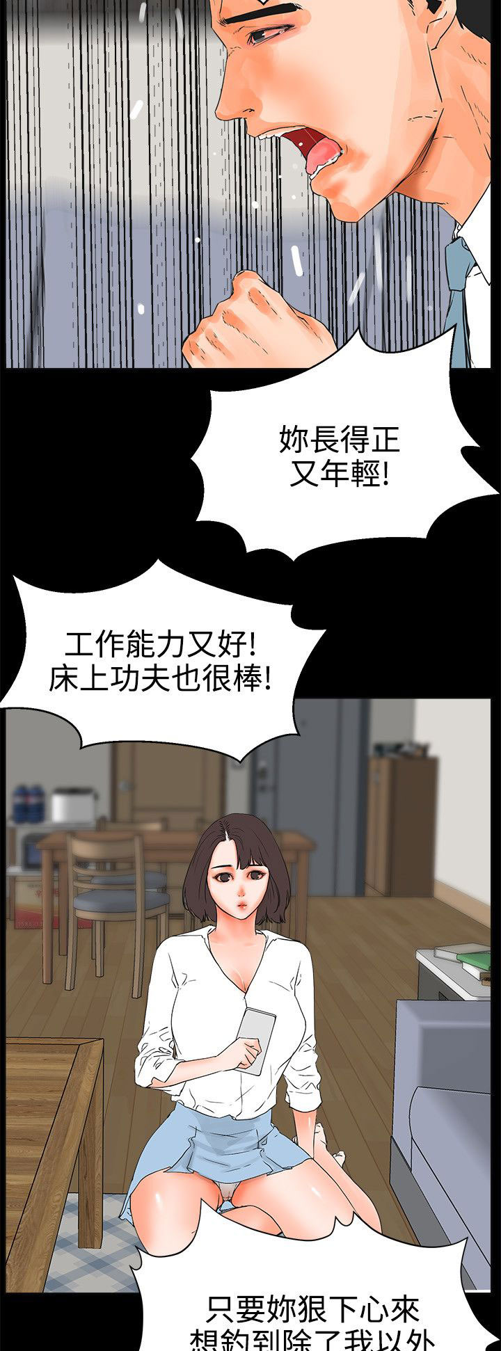 再会长江纪录片漫画,第45章：不遵守5图