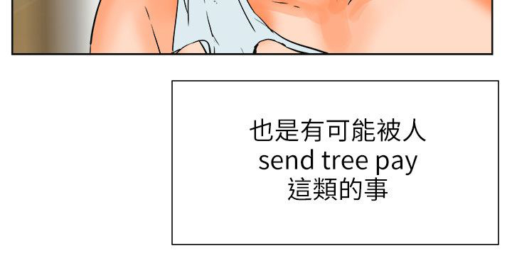 再会粤语男声漫画,第46章：辞职3图