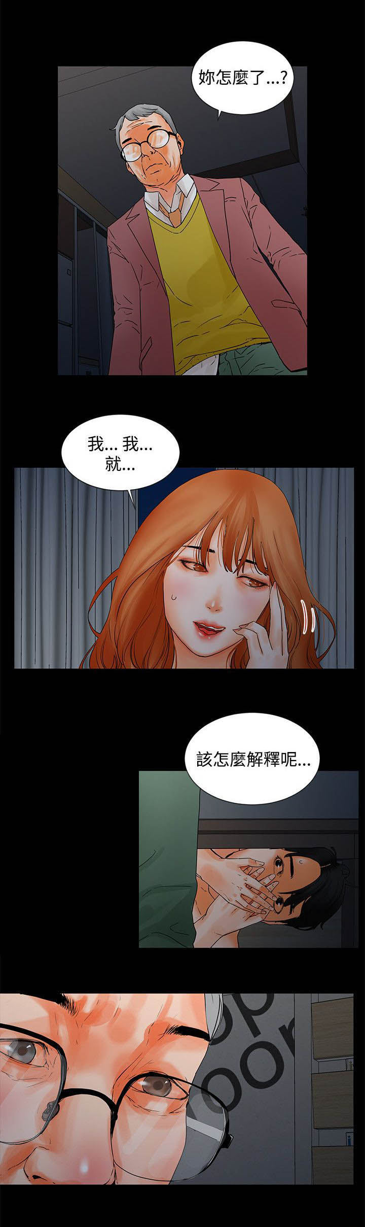 再会长江纪录片漫画,第3章：躲5图