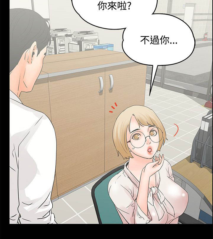 再会无缘的情人伴奏漫画,第20章：女人真可怕3图