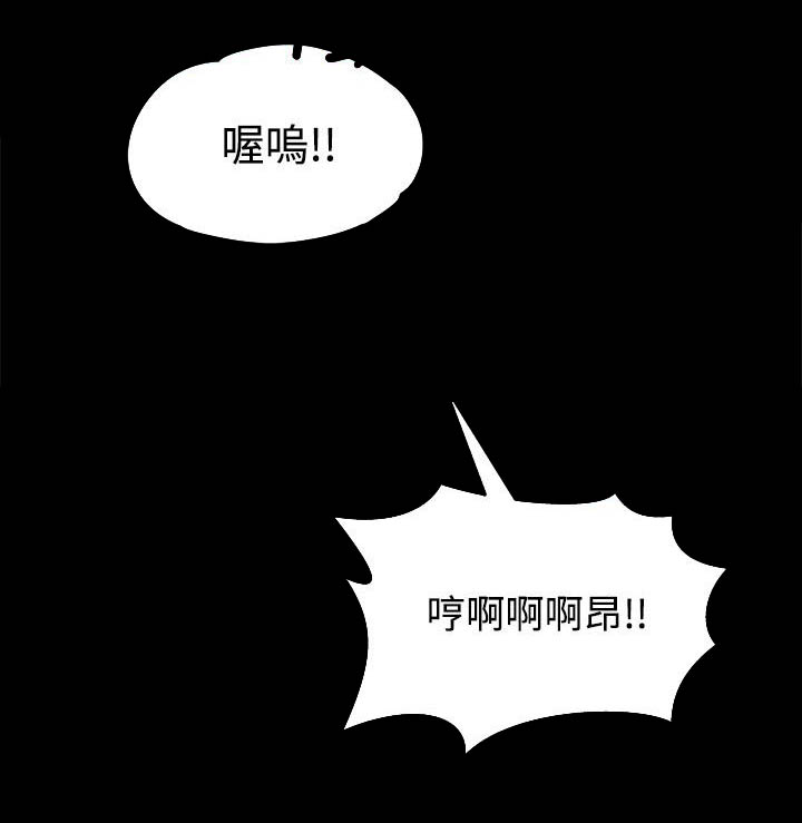 再会前任漫画,第22章：搞笑2图