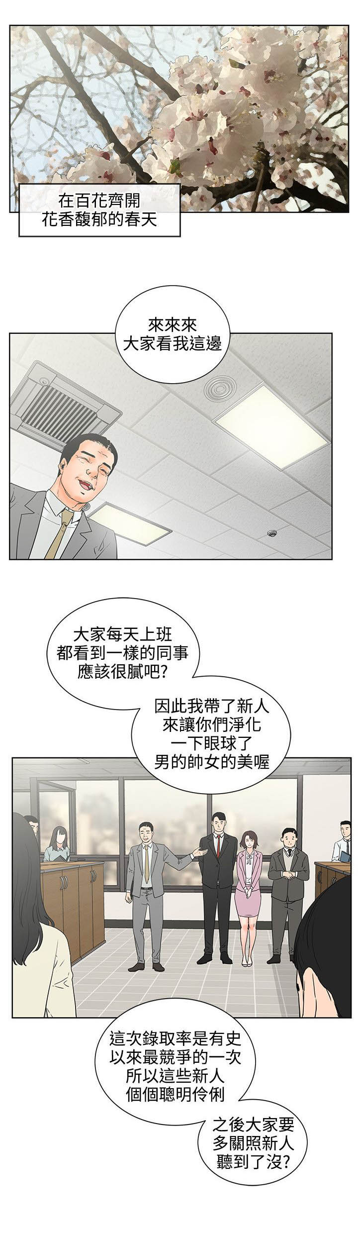 再会无缘的情人dj男女对唱漫画,第10章：喝酒？1图
