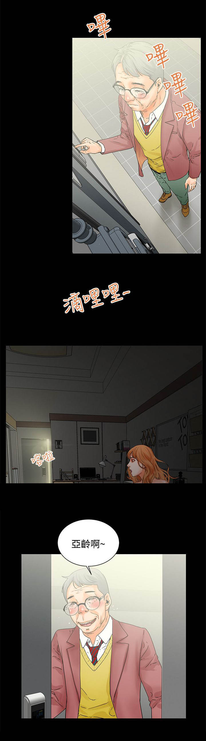 再会长江纪录片漫画,第3章：躲2图