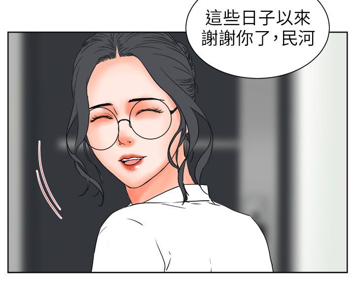 前任再见面说什么漫画,第47章：愿望清单1图