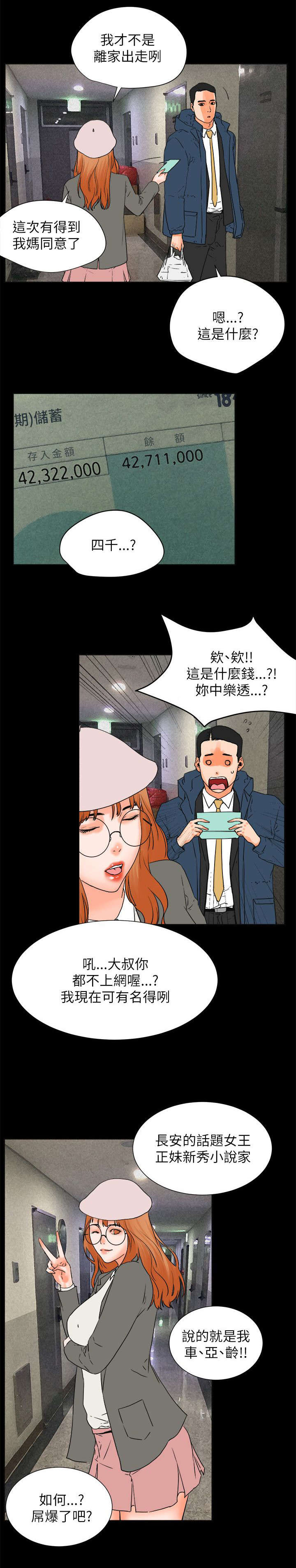 再会无缘的情人原版漫画,第56章：完结5图