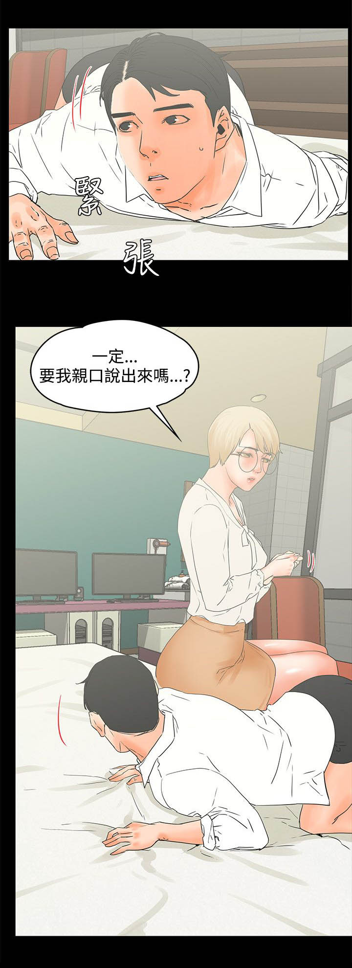 再会钢琴曲漫画,第26章：亲口说吗1图