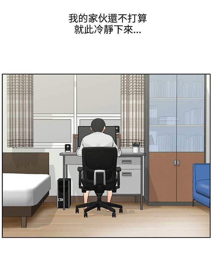 再会前任漫画,第7章：迟到原因3图