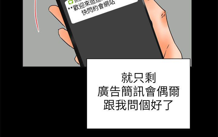 前任再见面说什么漫画,第47章：愿望清单4图