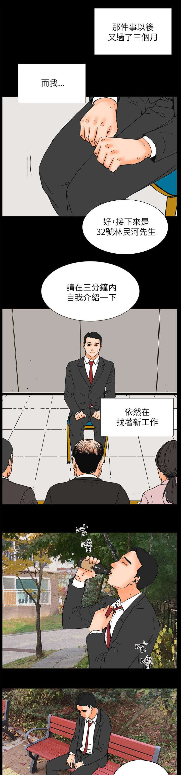 再会长江电影版漫画,第56章：完结3图
