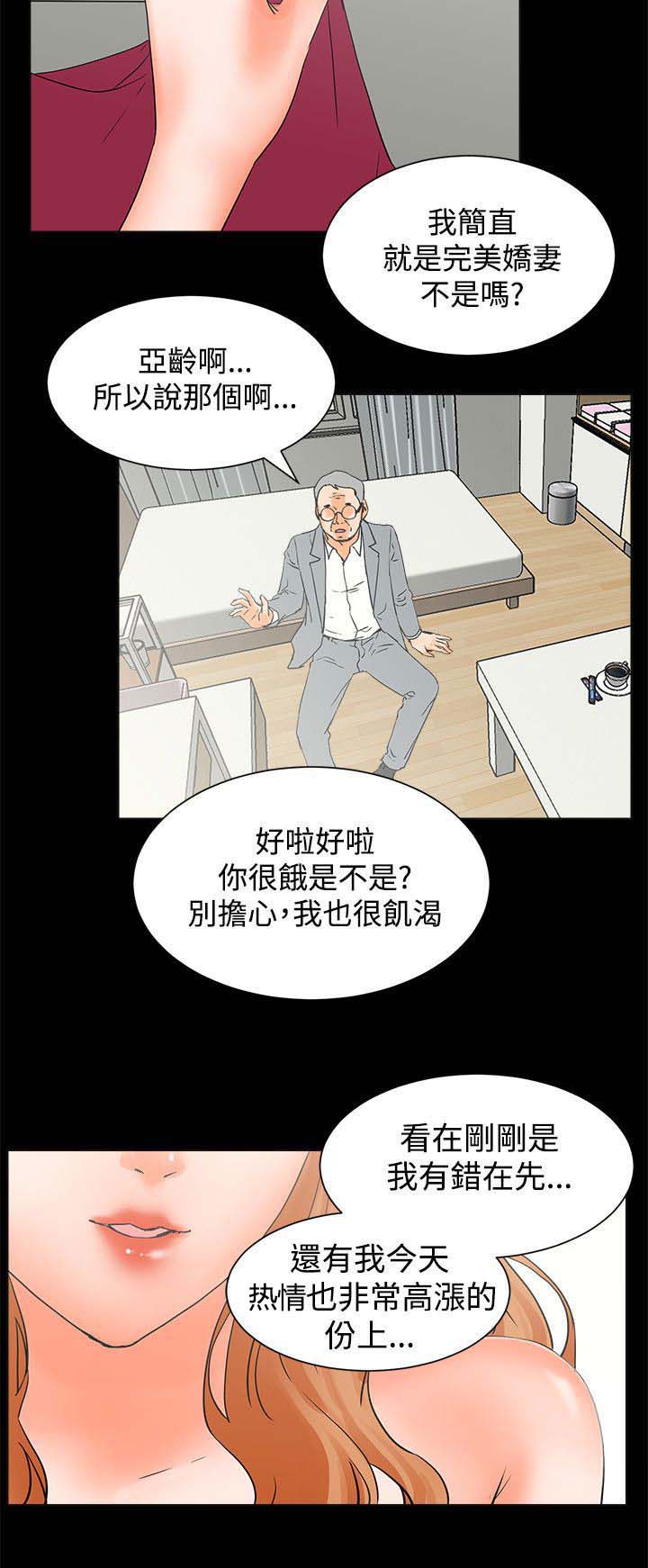 再会和再见有区别吗漫画,第41章：女人的直觉3图